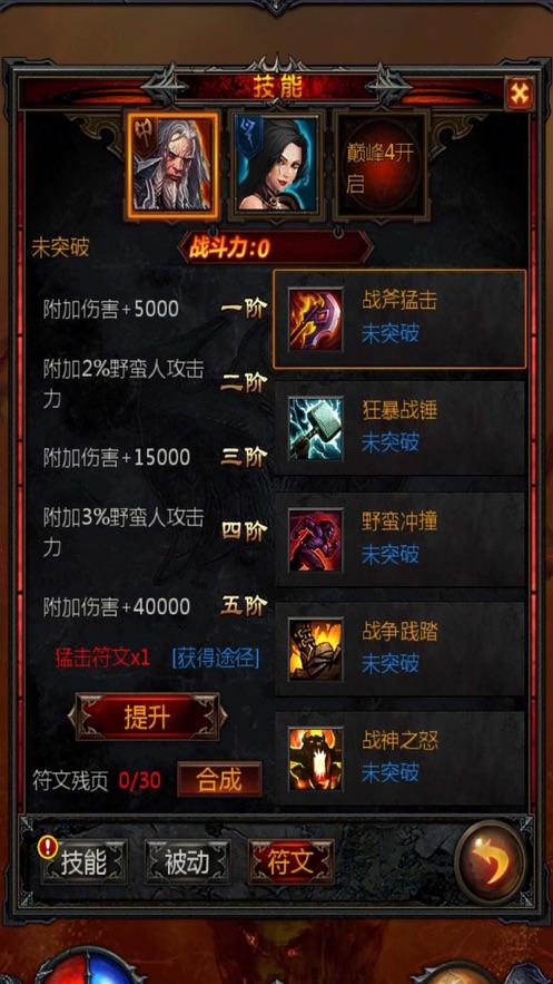 逃出华丽的房子