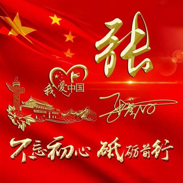 天龙八部手游